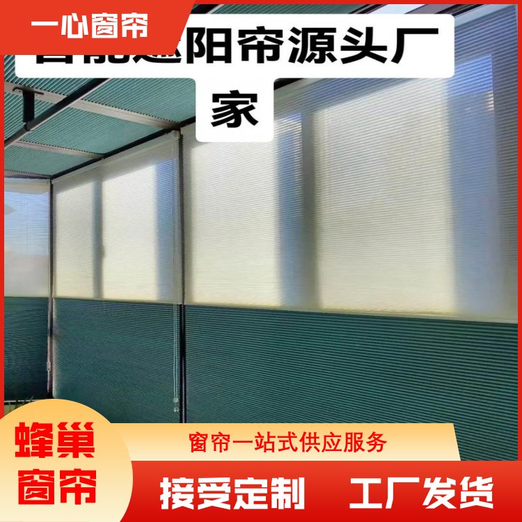 一心建材 中空蜂巢帘 适配性能高 服务完善 生产厂家