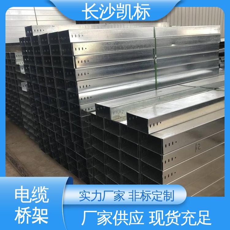 凯标桥 架 支持定制 竖井电缆桥架 耐腐蚀重量轻 库存充足