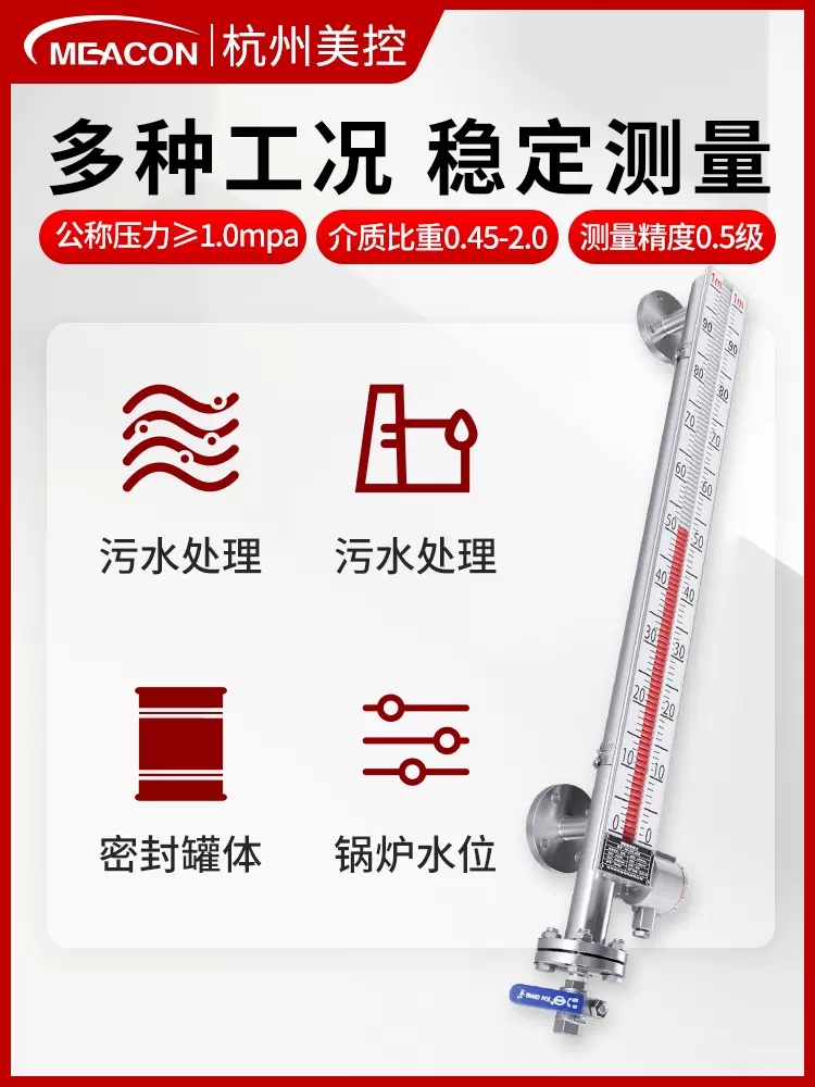 UHZ侧装磁翻板液位计 防腐高温高压型 防爆带干簧管远传4-20mA