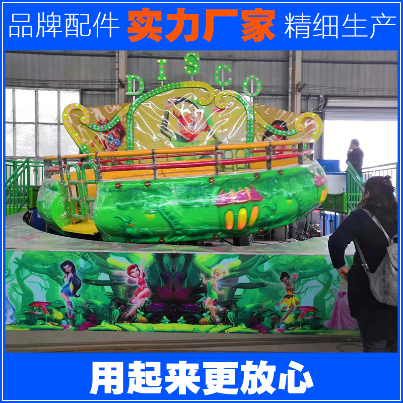 儿童大型户外广场疯狂迪斯科转盘游乐场设备颠大米公园设施玩具