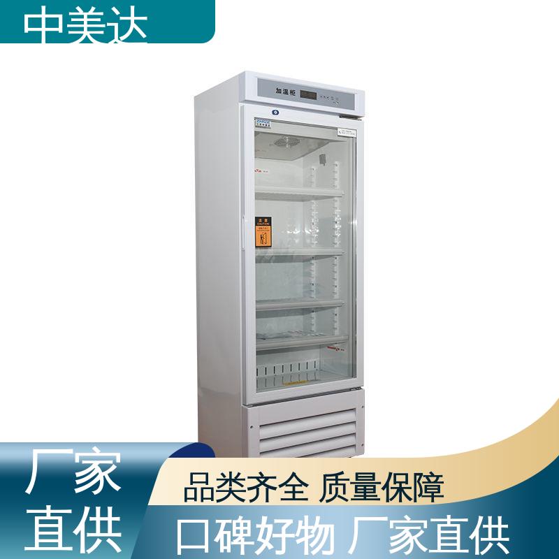 中美达 支持定制 手术室保冷柜 0-100℃嵌入式 净化工程产品