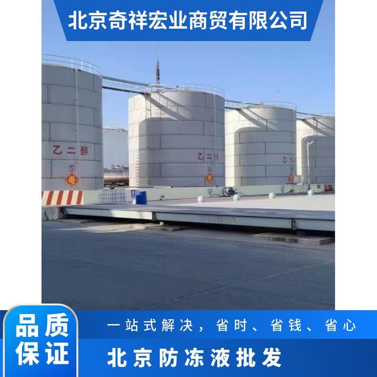 奇祥宏业乙二醇防冻液 长效多效 全国发货 无色透明
