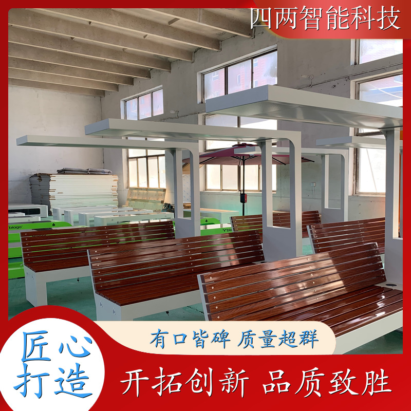 四两科技 光伏公共座椅 “四两云”平台控制 零碳 品质致胜