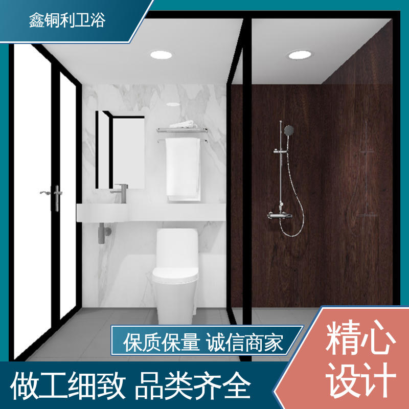 鑫铜利 旅馆酒店用 整体卫生间 干湿分离 防水防潮
