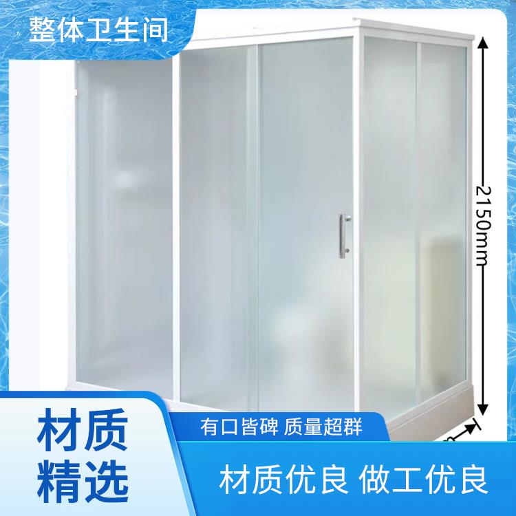 整体卫生间 澳普特 出租屋用 干湿分离 产品多样化