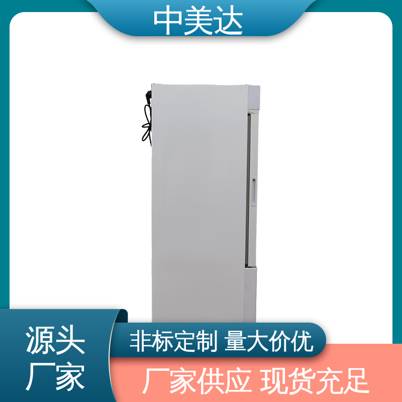 控温控湿储藏柜 支持定制 HW-260恒温柜 超强制冷 中美达