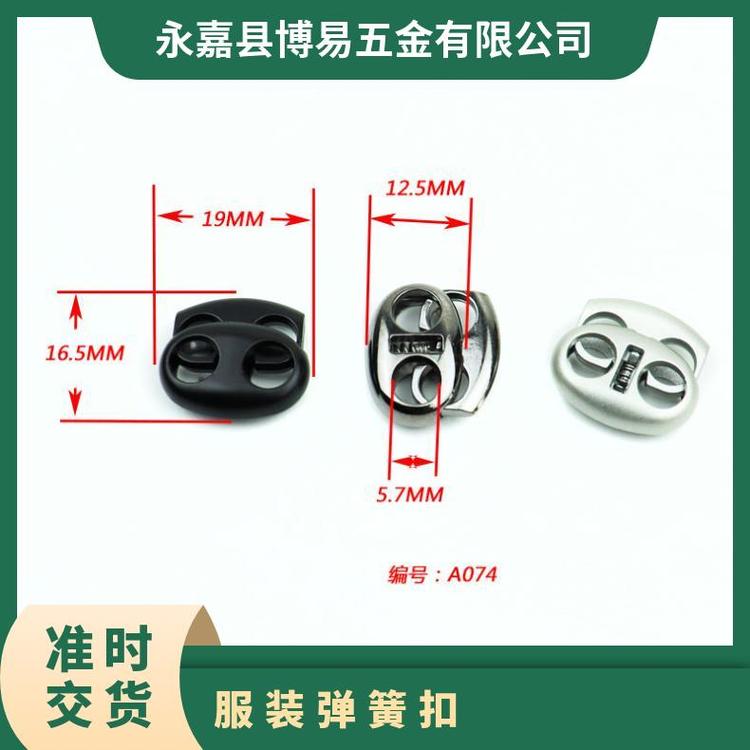 博易 弹簧扣 袖口固定 适应不同面料 现货速发 7-15天