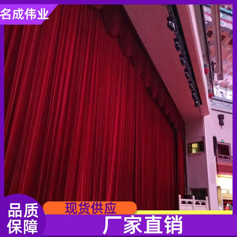 名成伟业 礼堂会议室用 大型舞台幕布 3：1褶皱 上门安装
