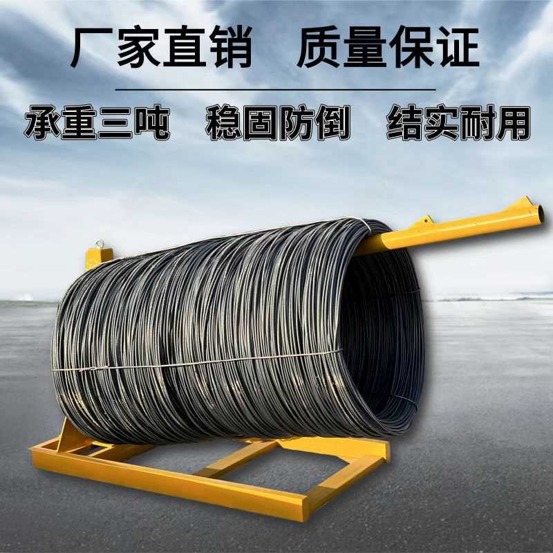 厂家现货钢筋放料架 盘圆炮台 螺铁丝放线架 架拉防倒承重3吨