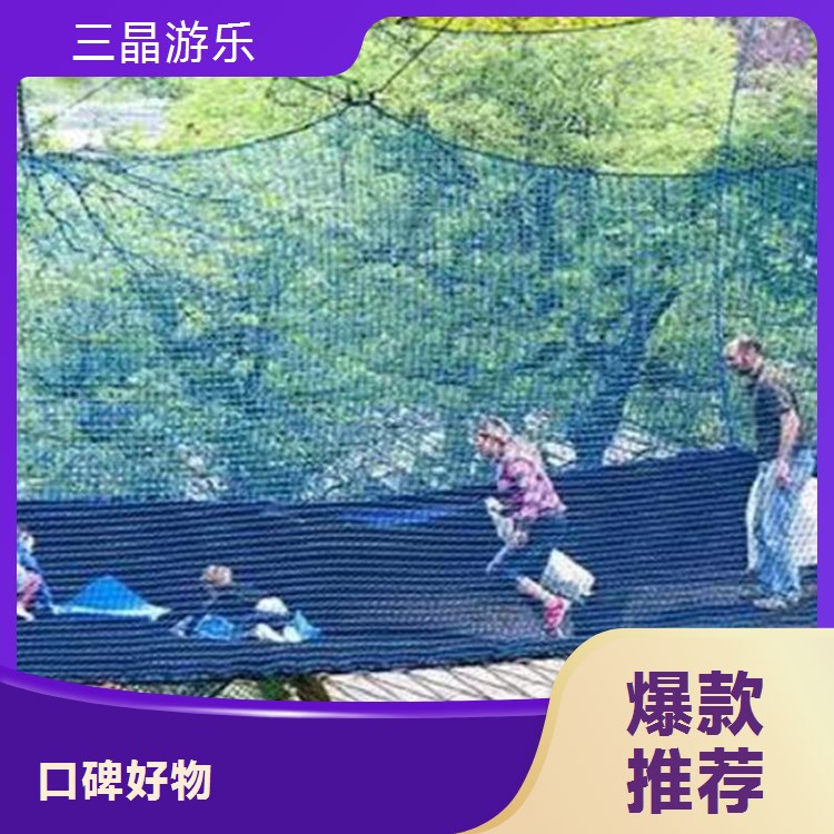 三晶游乐专业出品 攀爬网设备 大型陆地游乐新宠