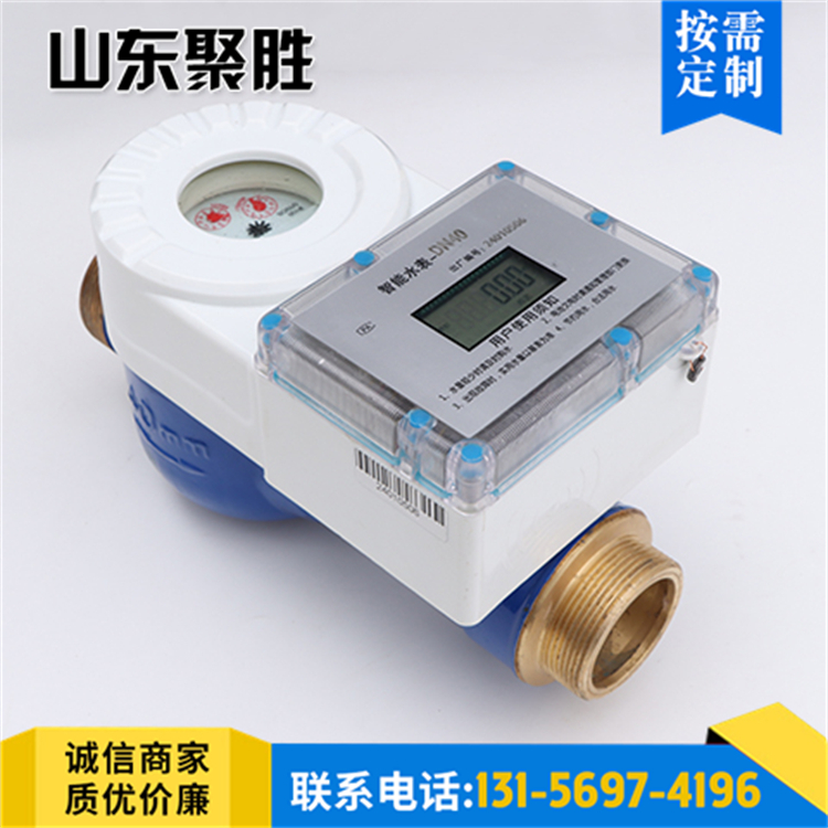 DN40智能预付费刷卡水表 小区管道用大口径螺纹连接智能卡表