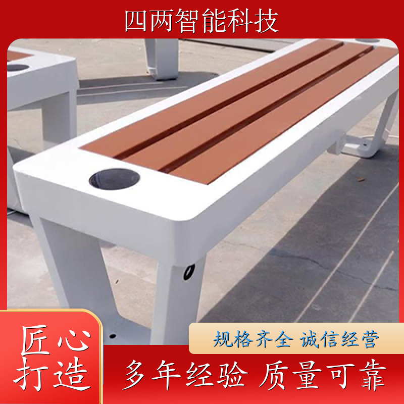四两智能 公园观景台 太阳能景观座椅 USB、wifi覆盖 手机充电 品质致胜