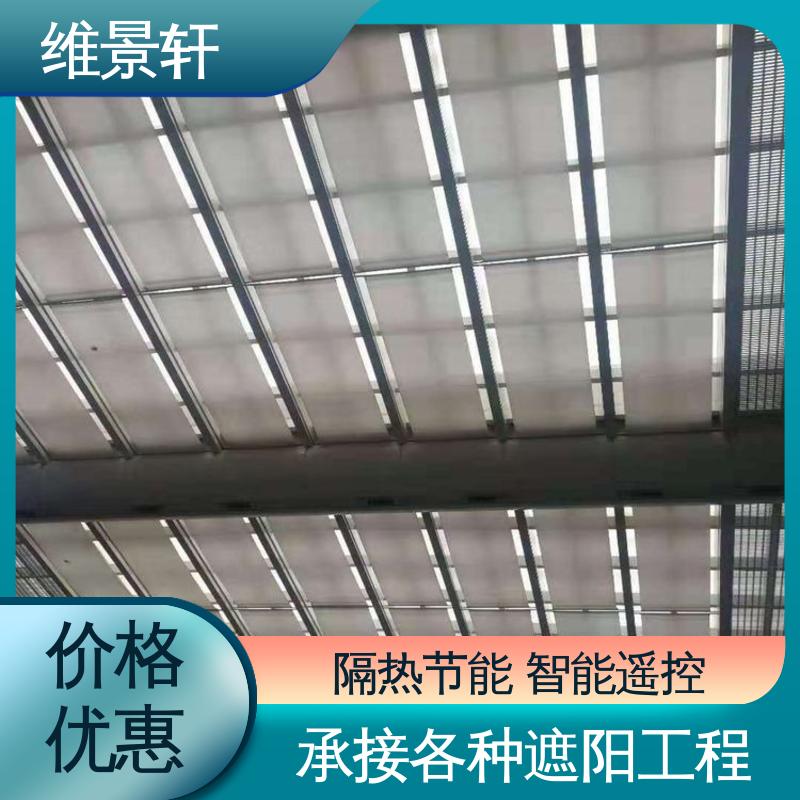 维景轩 fts电动天棚帘 阳光房遮阳顶窗帘 材质易清洁 上门测量安装