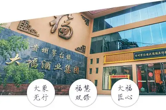 贵州匠大福