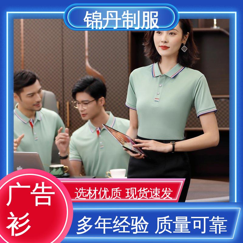 锦丹 无缝动感珠地 厂服定制 支持打版免费打样 源头厂家