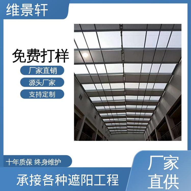 维景轩 图书馆采光顶FSS卷轴 遮阳帘室内窗帘 防晒隔热 可按需定制