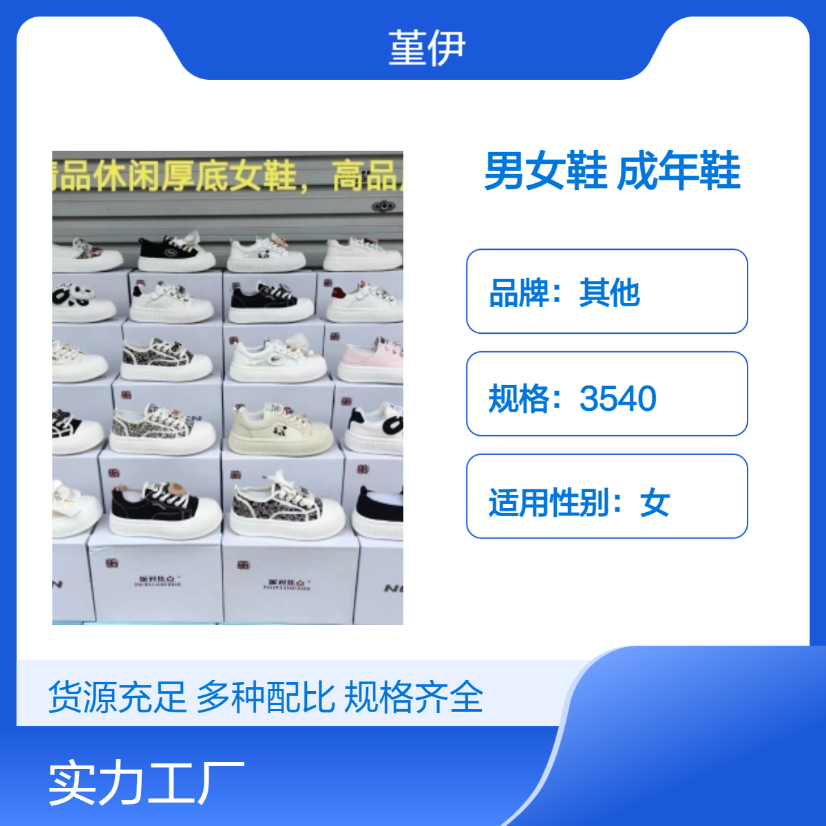 厂家四季透气耐磨男女鞋库存整单杂款平跟打蜡成年鞋创业开店夜市