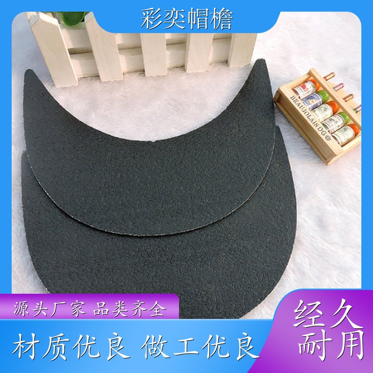 厂家供应 防晒服帽沿 防雨防风沙 成人帽子配件 加工定制