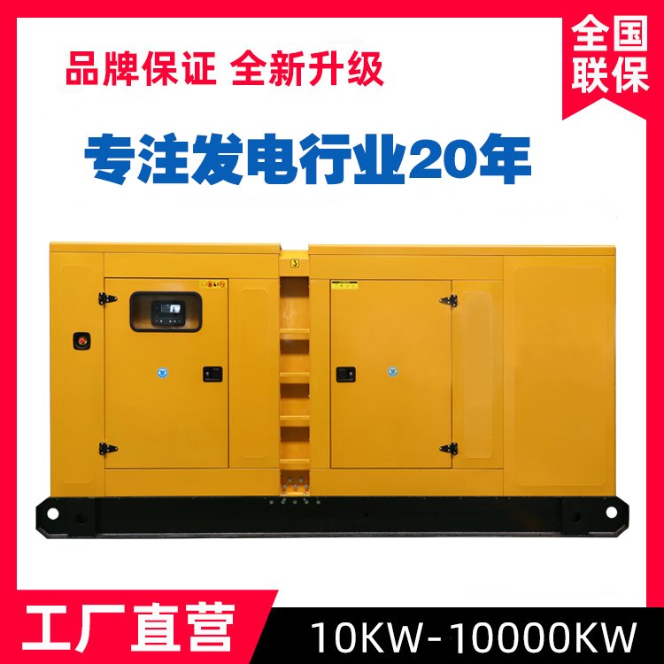 发货速度快 大型商场办公楼 1000KW 自动静音发电机组