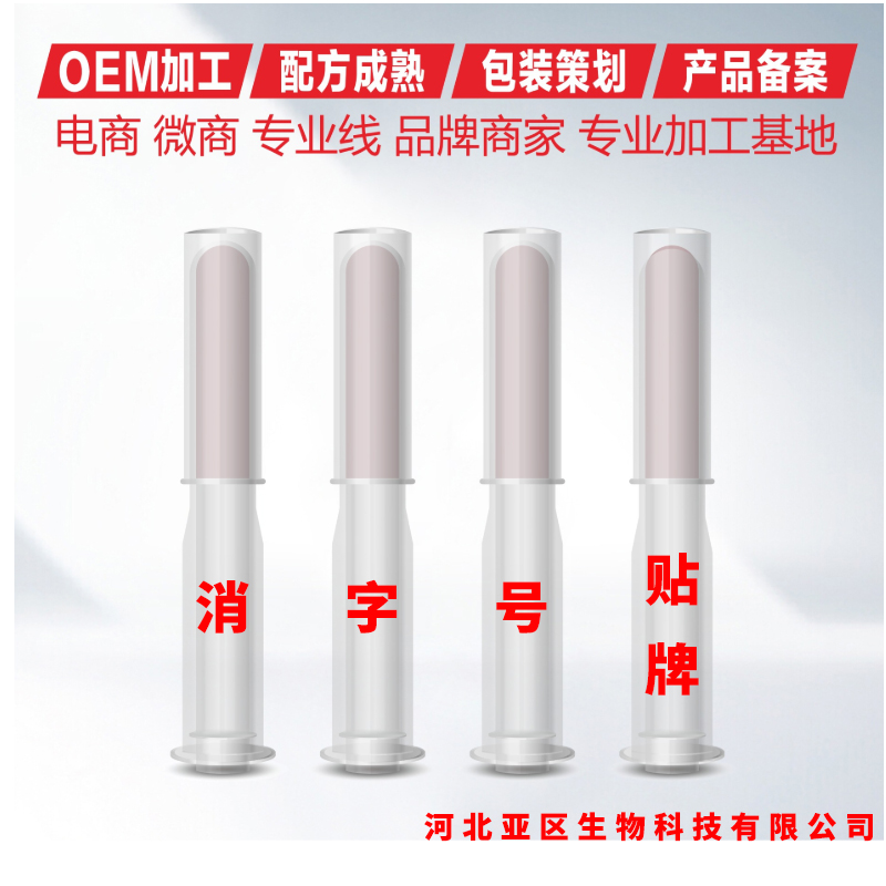 消字号工厂 抑菌液抑菌粉剂贴牌代加工 消毒产品加工