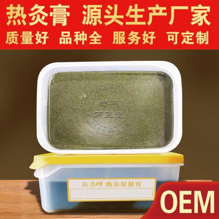 泥灸膏工厂热灸膏源头厂家美容院养生热敷蜂蜡全身通用去湿寒草本