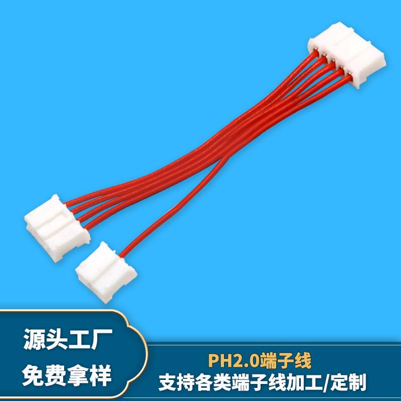 加工定制端子连接线 ul1007电子连接电池线 ph2.0端子线