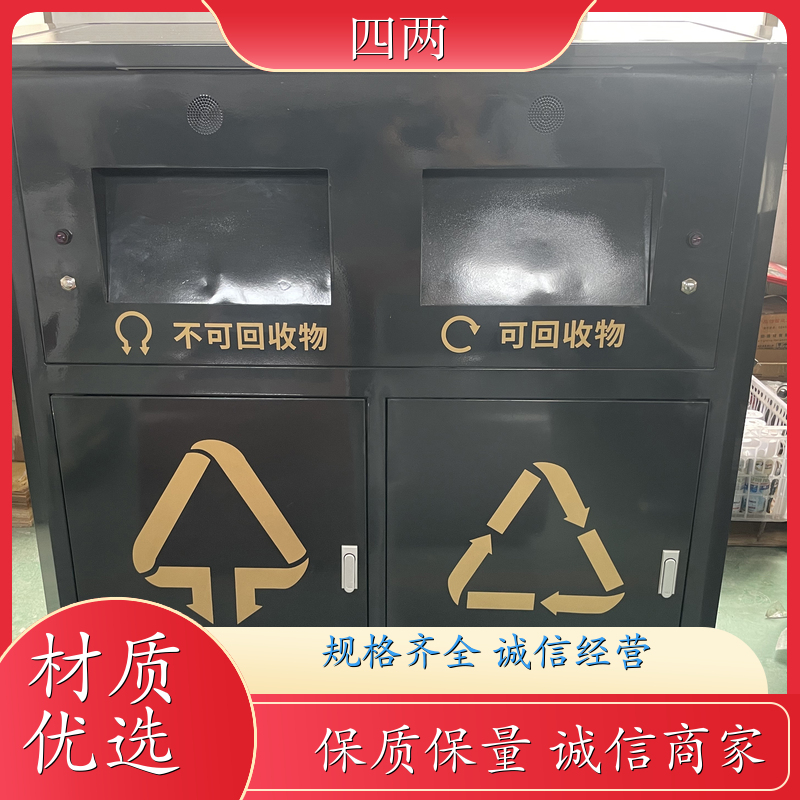 四两 低碳小镇 光伏户外垃圾桶 烟雾报警 做工精细 品牌
