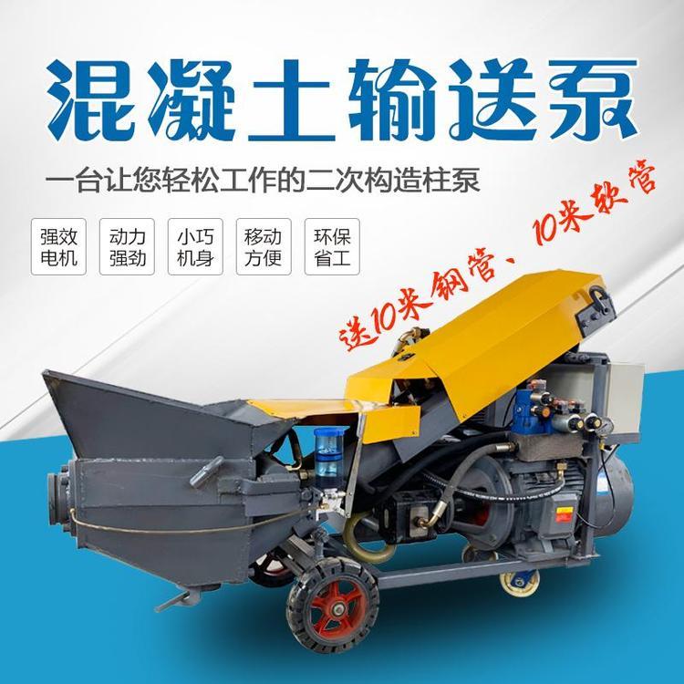 斜式小型二次构造柱泵粗细石砂浆水泥上料机混凝土输送泵浇筑泵