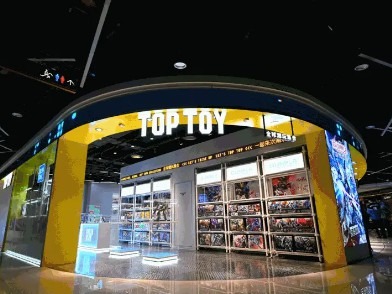 toptoy潮玩店