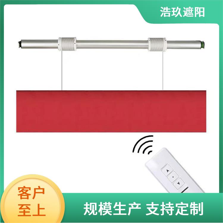 浩玖 升降窗帘 遥控自动杆 别墅家用开合帘双轨道