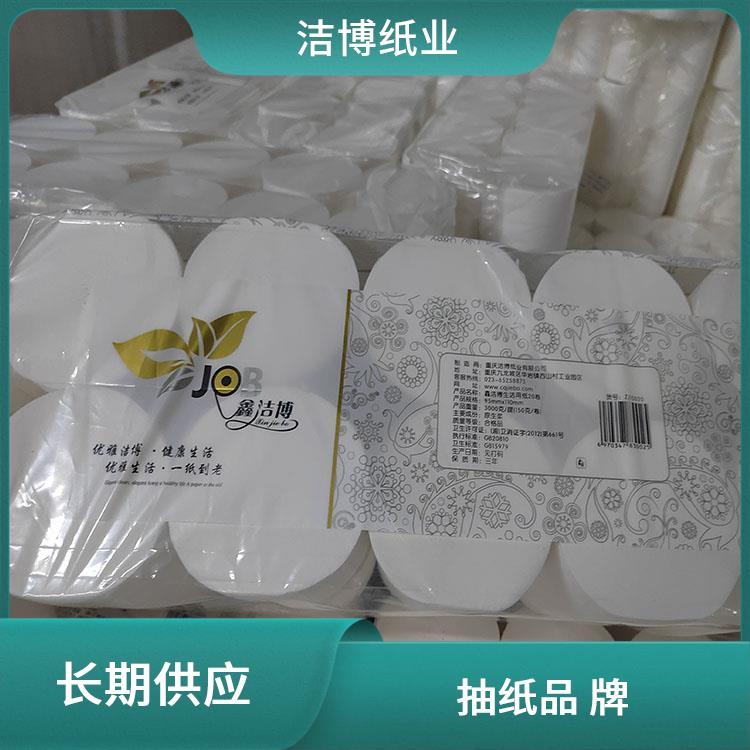 洁博纸业 适用于酒水业 纸巾抽 纸质好品质高