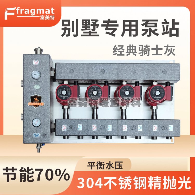 地暖混水中心家用混水器混水系统增压水泵耦合混水罐水力分压系统