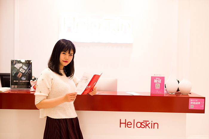 Heloskin物理学美容