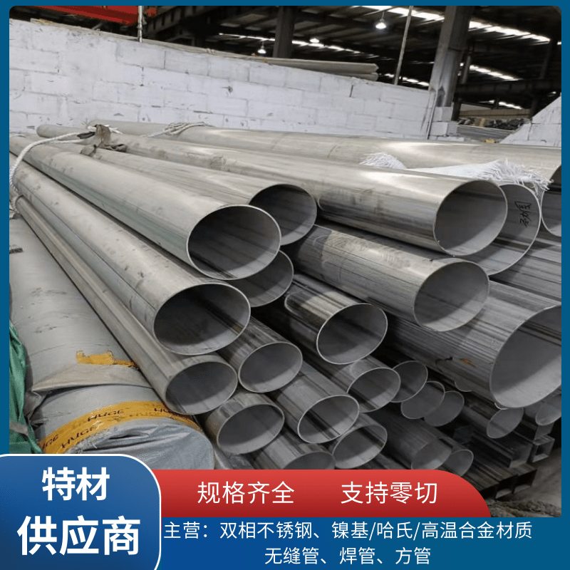 铜镍合金C70600焊管 无缝管B10铜管 现货 可零切 交期快