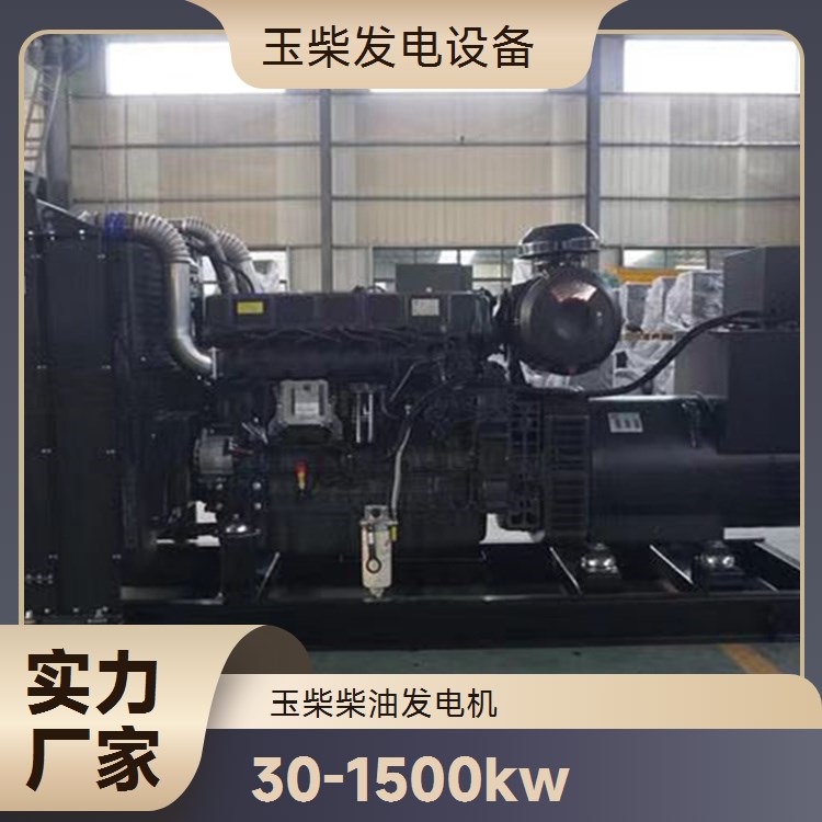玉柴移动防雨罩型 功率型号全 商场医院应急备用 700KW柴油发电机
