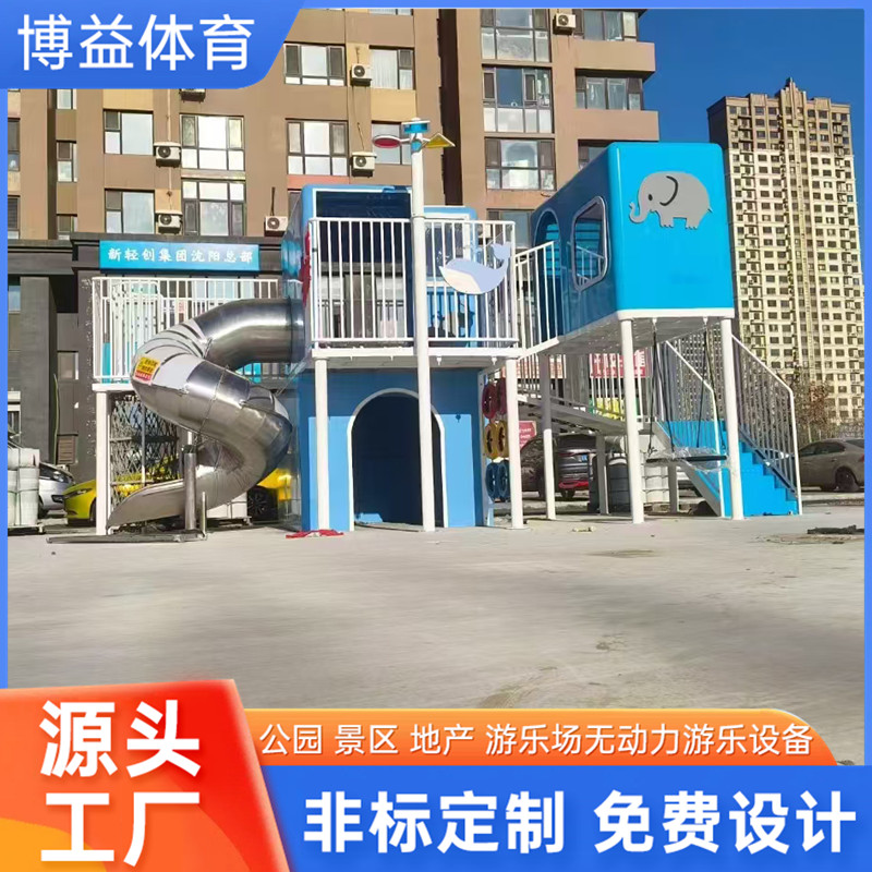定制室外不锈钢滑梯 户外儿童乐园螺旋滑梯无动力游乐设备