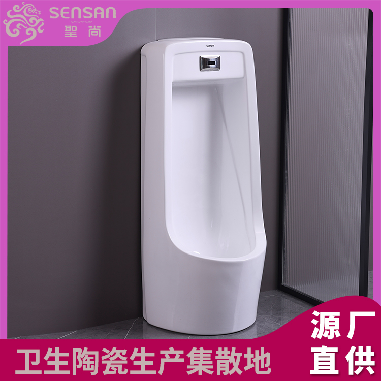 家用防堵塞大人 节水小小便斗 红外感应器 自动排水 产地供货 聖尚