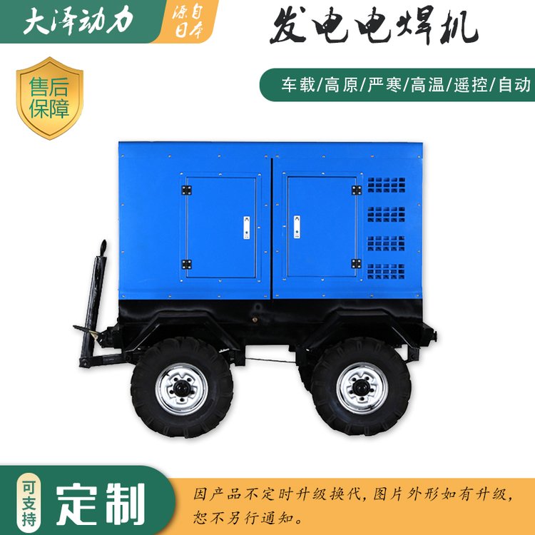 400A内燃柴油发电电焊一体机，大泽动力TO400A-JZ，户外移动牵引