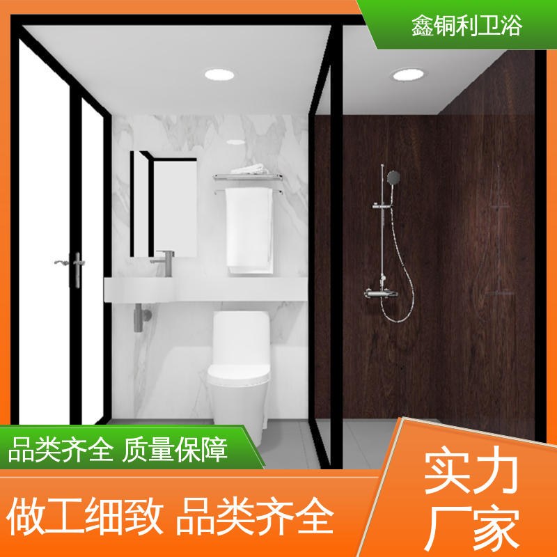 鑫铜利 家用简易 装配式整体卫生间 可承接工程 贴心售后