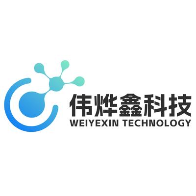 深圳市伟烨鑫科技有限公司