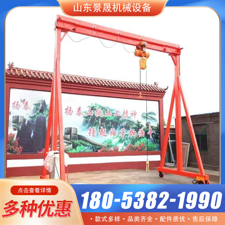 可拆卸龙门架起重机 操作简单方便 车间物料吊装使用 景晟