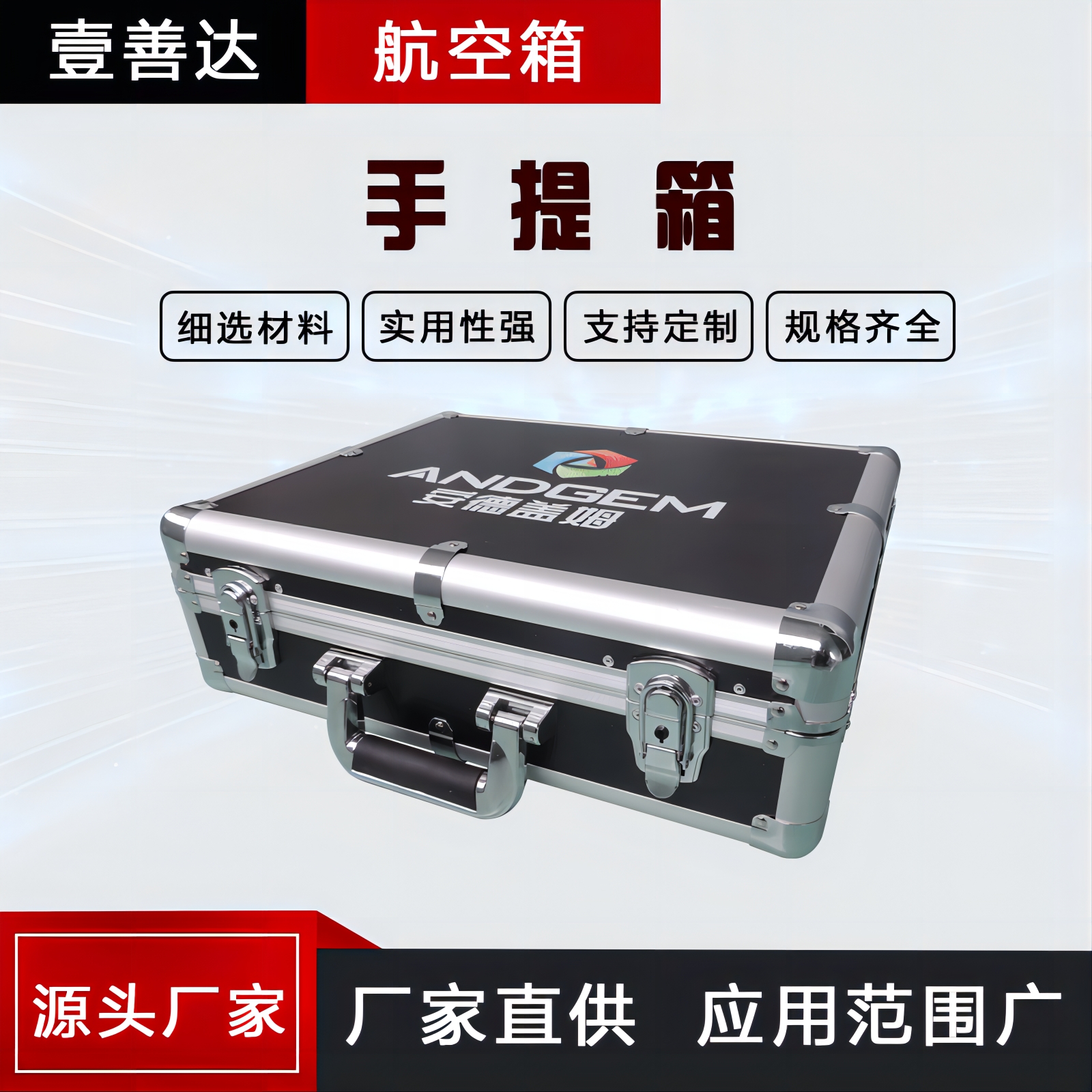 壹善达个性定制新款黑色仪器航空箱运输手提箱铝合金箱子