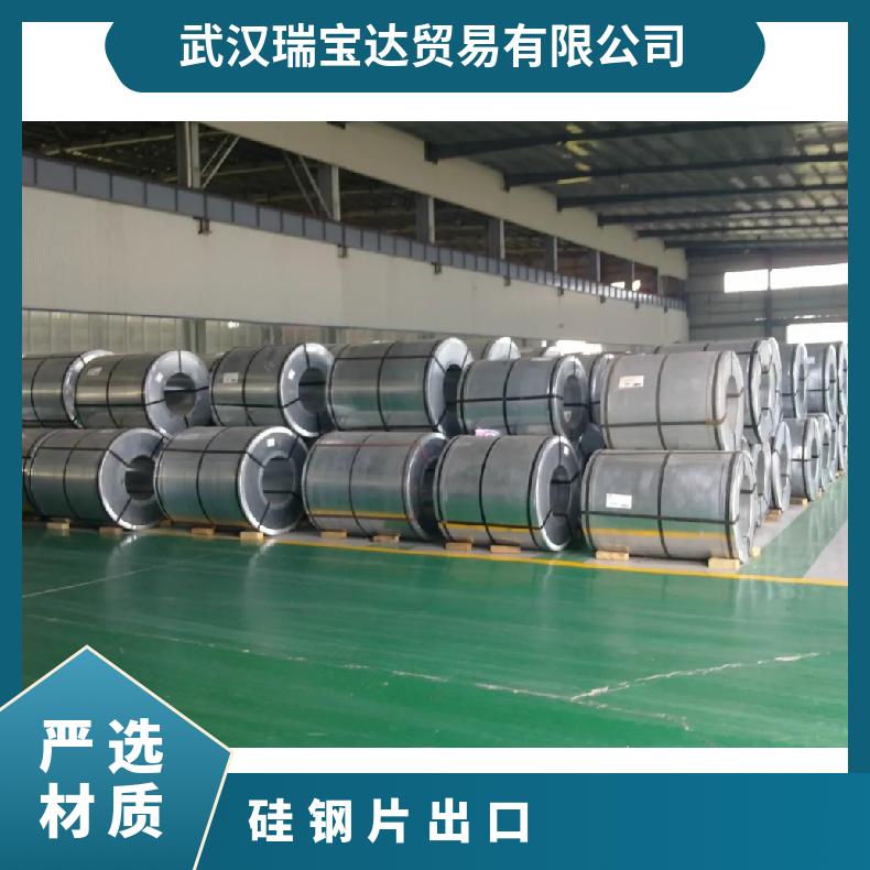 瑞宝达冷轧取向硅钢 27QG120 变压器铁芯用钢 硅钢片出口