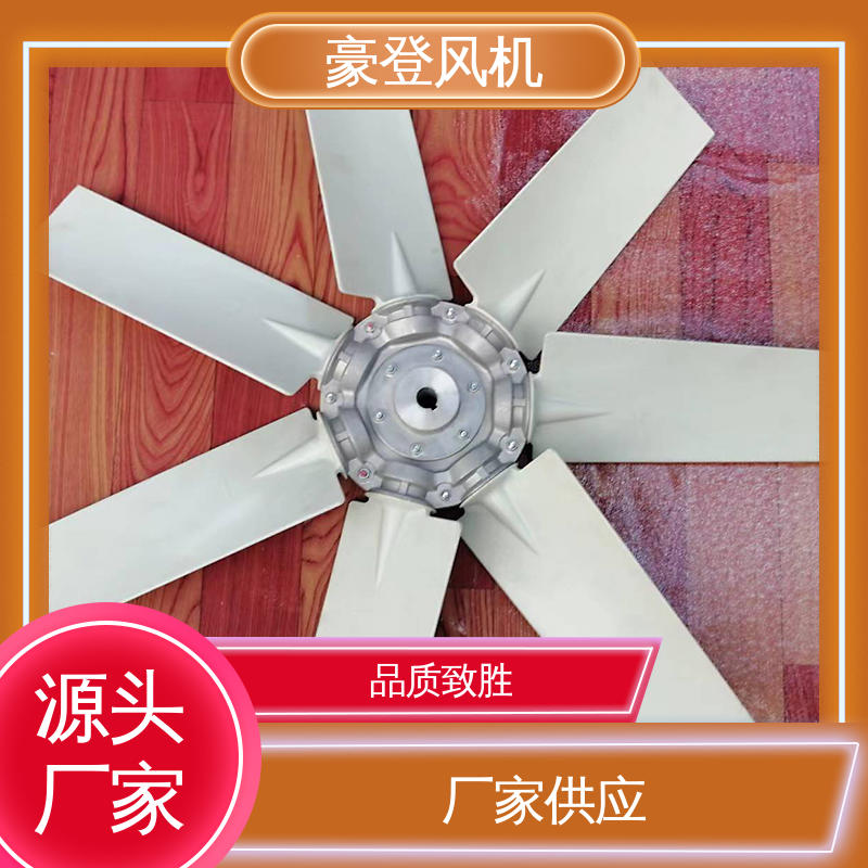 豪登 应用领域广 小型轴流式风机 严格选材 能源