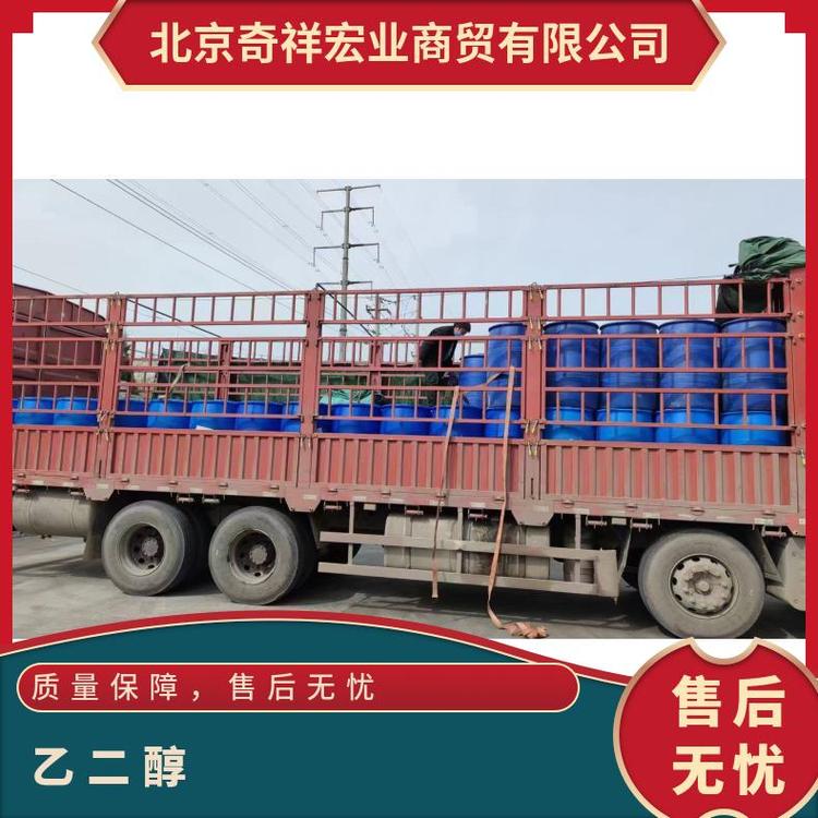 奇祥宏业乙二醇防冻液 涤纶级 密度1.113g/cm³ 闪点111.1℃