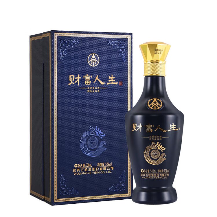 白酒批发五粮液财富人生52度浓香酒蓝钻盒装醇厚柔顺绵甜爽净