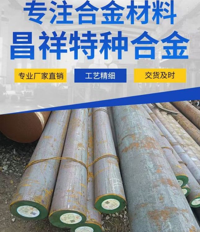 昌祥自备库存18CrNiMo7-6大冶锻圆，200圆 4340钢锭圆钢棒 切割零售