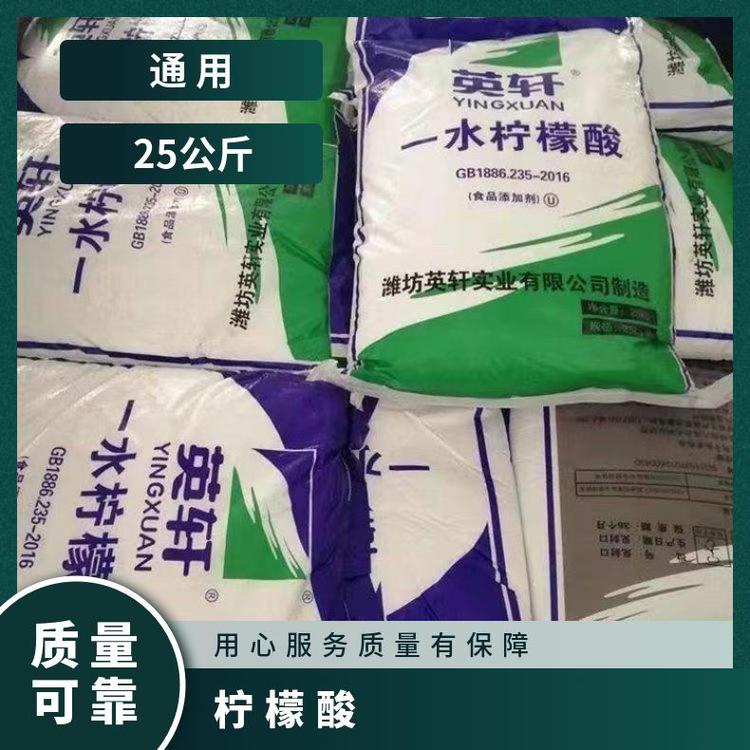 奇祥宏业一水柠檬酸25公斤食品添加剂易溶于水