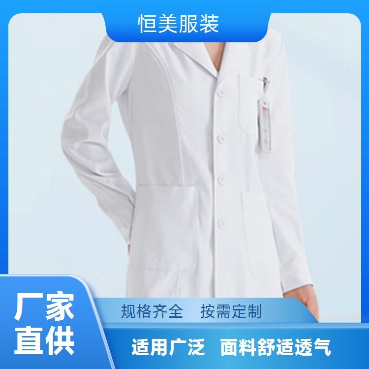 医生白大褂订做 护士服生产厂家 定制医疗卫生工服恒美服装