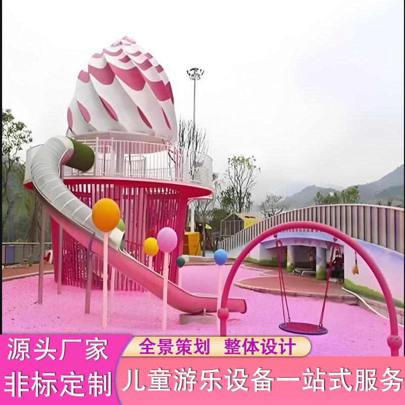 粉色星途儿童拓展滑梯 室外室内大型游乐设备支持上门安装